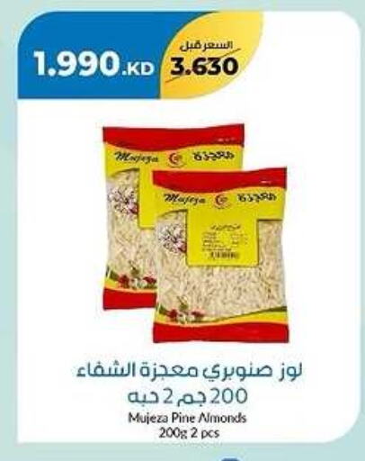 الشِفاء available at جمعية خيطان التعاونية in الكويت - محافظة الجهراء