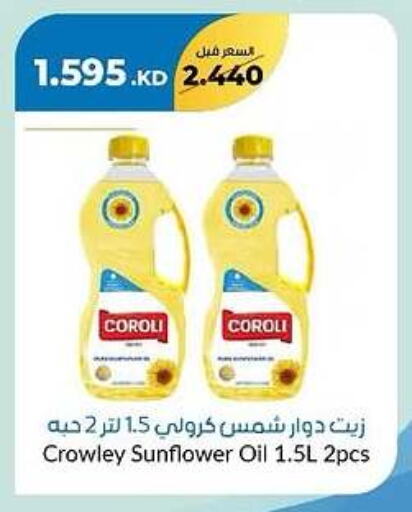 Sunflower Oil available at khitancoop in Kuwait - Kuwait City