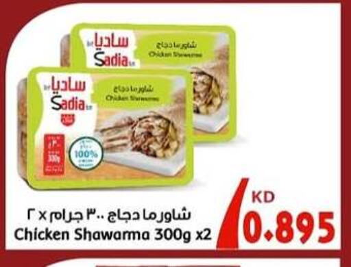 SADIA available at Sabah Al-Nasser Cooperative Society in Kuwait - Kuwait City