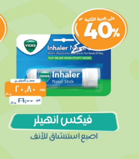 VICKS available at United Pharmacies in KSA, Saudi Arabia, Saudi - Riyadh