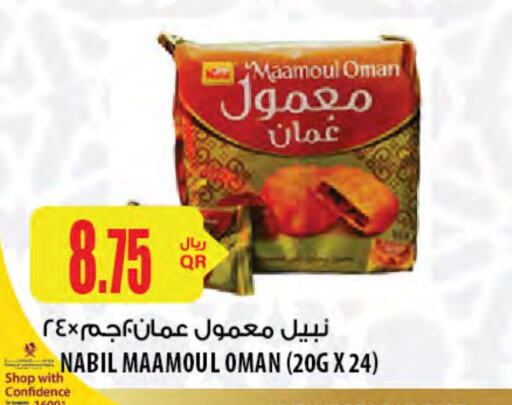 available at شركة الميرة للمواد الاستهلاكية in قطر - الريان