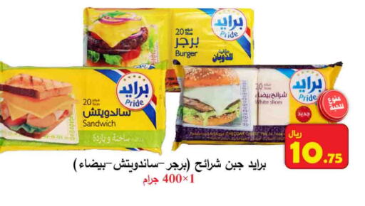 جبنة شرائح available at شركة محمد فهد العلي وشركاؤه in مملكة العربية السعودية, السعودية, سعودية - الأحساء‎