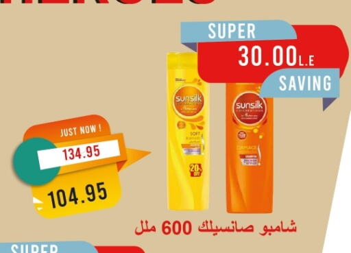 SUNSILK Shampoo / Conditioner available at Metro Market  in Egypt - Cairo