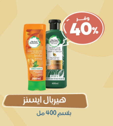 HERBAL ESSENCES Shampoo / Conditioner available at United Pharmacies in KSA, Saudi Arabia, Saudi - Riyadh