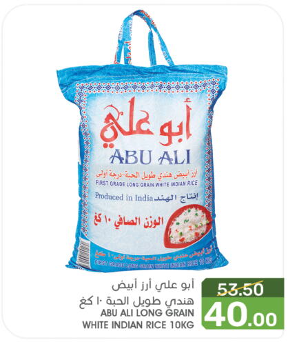 أرز أبيض available at  مـزايــا in مملكة العربية السعودية, السعودية, سعودية - المنطقة الشرقية