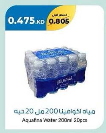 AQUAFINA available at khitancoop in Kuwait - Kuwait City