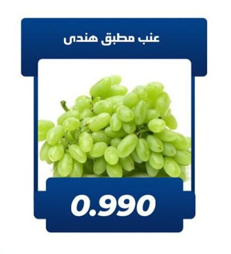 عنب available at جمعية كيفان التعاونية in الكويت - مدينة الكويت