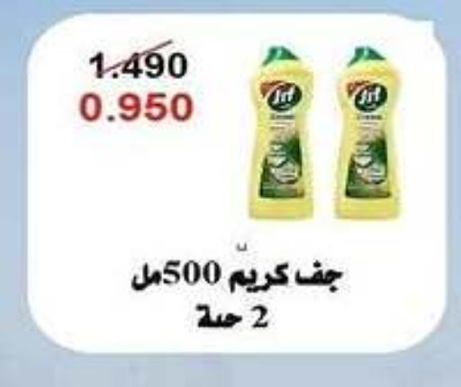 JIF available at Kaifan Cooperative Society in Kuwait - Kuwait City