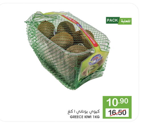 Kiwi from Greece available at  مـزايــا in مملكة العربية السعودية, السعودية, سعودية - سيهات