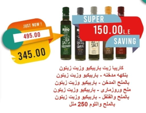 Olive Oil available at Metro Market  in Egypt - Cairo