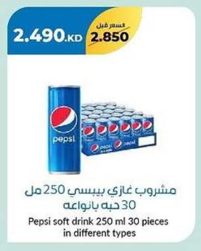 PEPSI available at khitancoop in Kuwait - Jahra Governorate