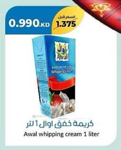 AWAL Whipping / Cooking Cream available at khitancoop in Kuwait - Kuwait City