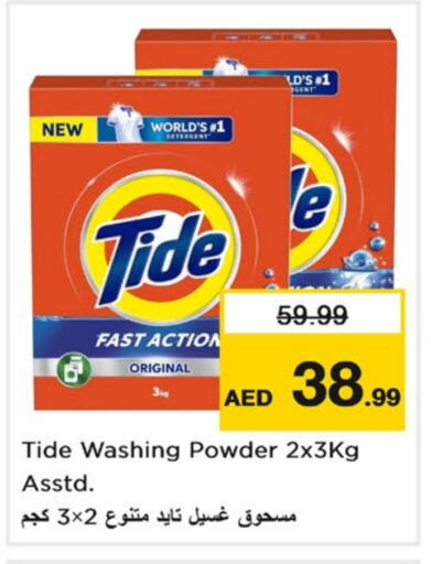 Detergent available at Nesto Hypermarket in UAE - Sharjah / Ajman