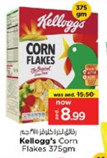 KELLOGGS Corn Flakes available at Nesto Hypermarket in UAE - Dubai