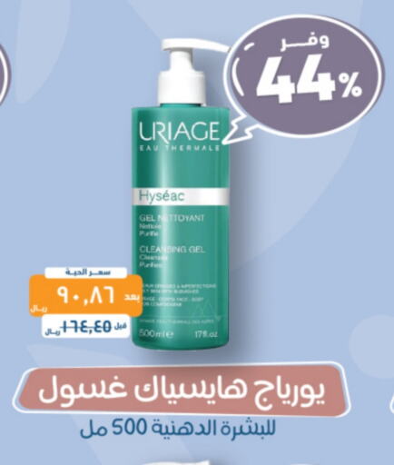 Face Wash available at United Pharmacies in KSA, Saudi Arabia, Saudi - Unayzah