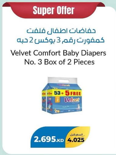 فيلفت available at جمعية خيطان التعاونية in الكويت - مدينة الكويت