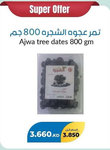 available at khitancoop in Kuwait - Ahmadi Governorate