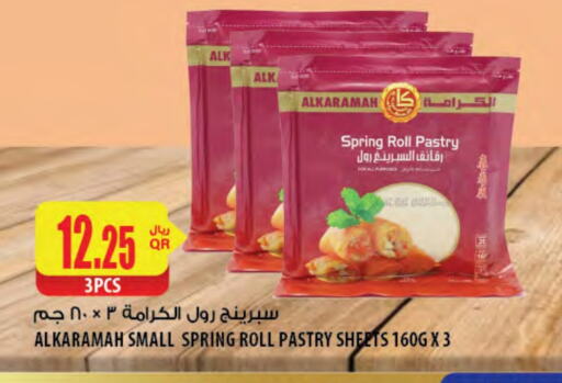 available at Al Meera in Qatar - Al Shamal