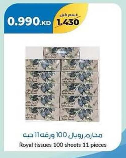 available at جمعية خيطان التعاونية in الكويت - محافظة الأحمدي