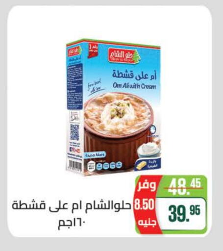 available at سعودي سوبرماركت in Egypt - القاهرة