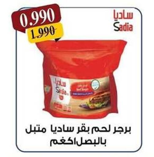 SADIA Chicken Burger available at Kaifan Cooperative Society in Kuwait - Kuwait City