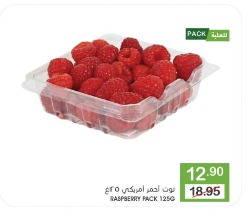 توت available at  مـزايــا in مملكة العربية السعودية, السعودية, سعودية - القطيف‎