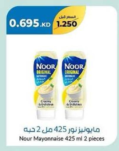 NOOR Mayonnaise available at khitancoop in Kuwait - Kuwait City