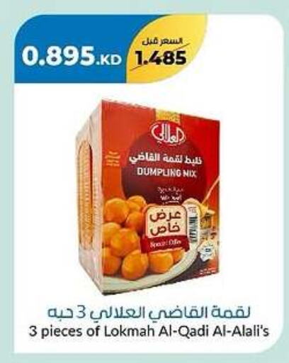 available at جمعية خيطان التعاونية in الكويت - محافظة الأحمدي