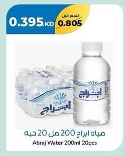 available at جمعية خيطان التعاونية in الكويت - محافظة الجهراء