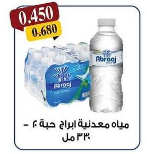 available at Kaifan Cooperative Society in Kuwait - Kuwait City