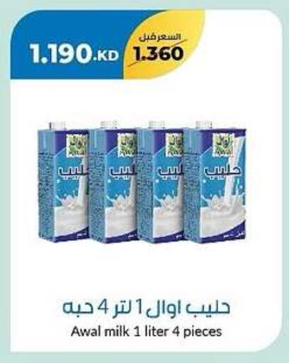 AWAL available at khitancoop in Kuwait - Kuwait City