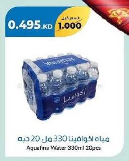 أكوافينا available at جمعية خيطان التعاونية in الكويت - محافظة الجهراء