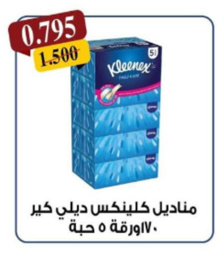 KLEENEX available at Kaifan Cooperative Society in Kuwait - Kuwait City