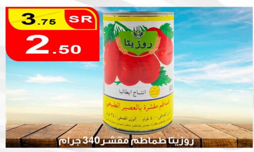 available at أسواق ومخابز زاد النجمة in مملكة العربية السعودية, السعودية, سعودية - ينبع