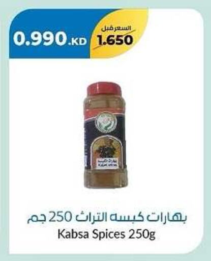 بهارات available at جمعية خيطان التعاونية in الكويت - محافظة الجهراء