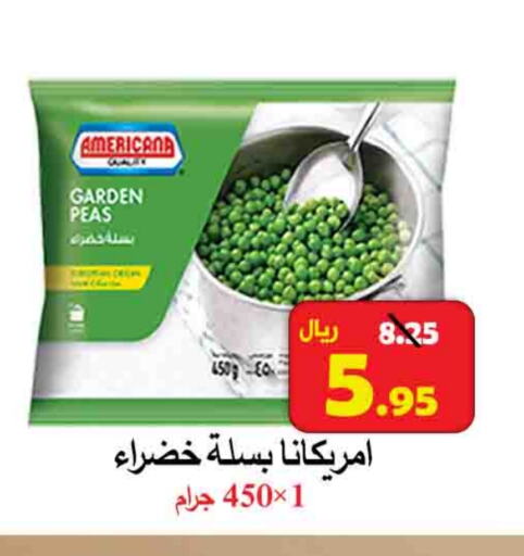 AMERICANA available at  Ali Sweets And Food in KSA, Saudi Arabia, Saudi - Al Hasa