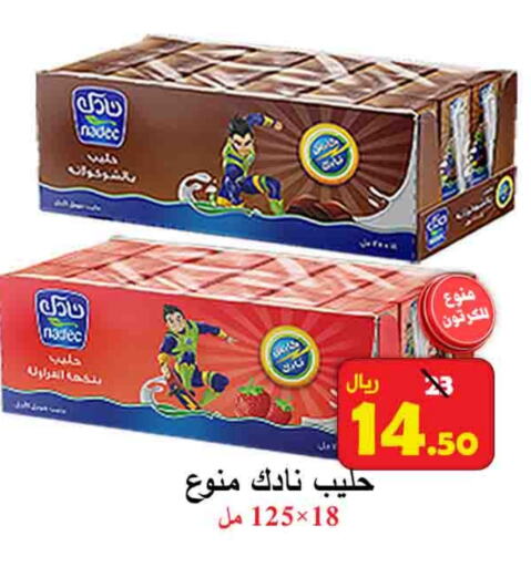 NADEC Flavoured Milk available at  Ali Sweets And Food in KSA, Saudi Arabia, Saudi - Al Hasa