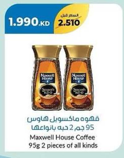 Coffee available at khitancoop in Kuwait - Kuwait City