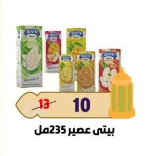 available at Master Gomla Market in Egypt - Cairo