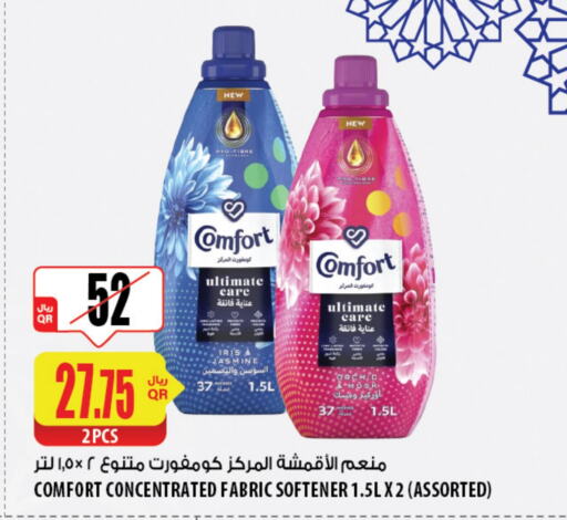 available at شركة الميرة للمواد الاستهلاكية in قطر - الوكرة