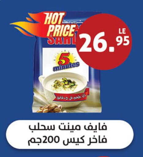 available at الجيزاوى ماركت in Egypt - القاهرة