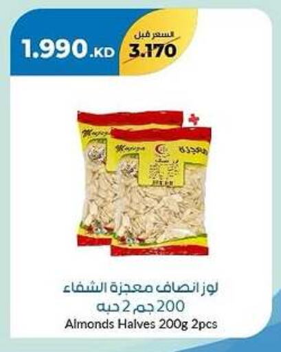 available at جمعية خيطان التعاونية in الكويت - محافظة الجهراء