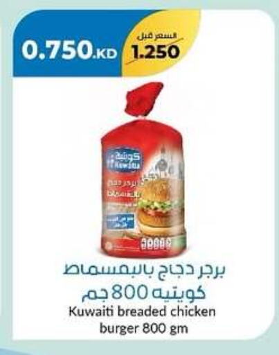 available at khitancoop in Kuwait - Kuwait City