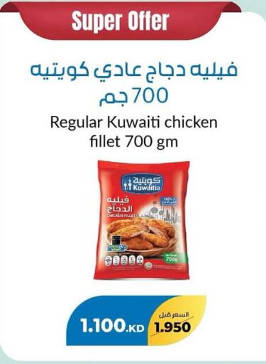 Chicken Fillet available at khitancoop in Kuwait - Jahra Governorate