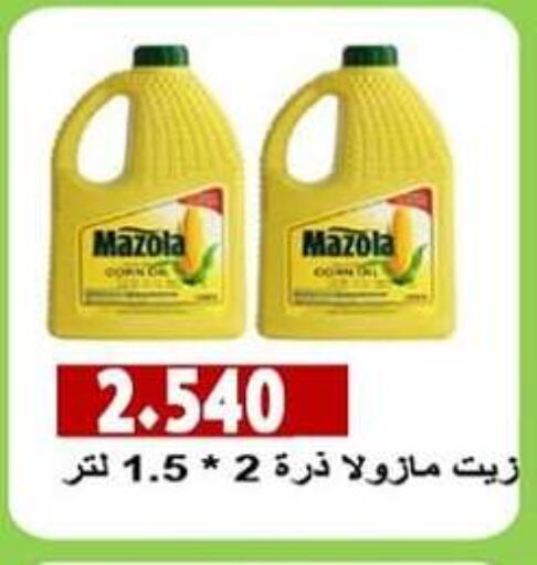 MAZOLA Corn Oil available at Sabah Al-Nasser Cooperative Society in Kuwait - Kuwait City