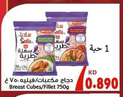 SADIA Chicken Fillet available at Sabah Al-Nasser Cooperative Society in Kuwait - Kuwait City