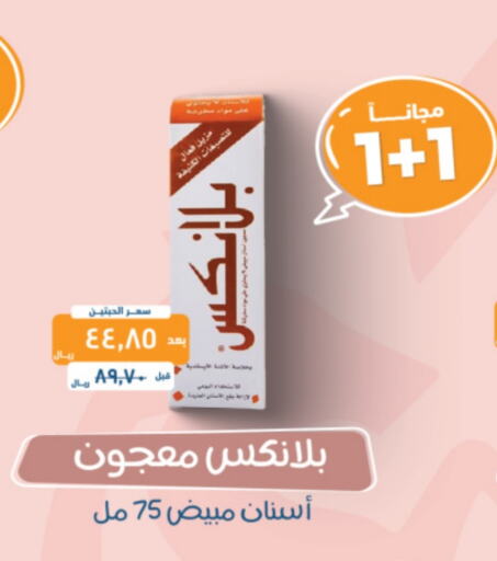 معجون أسنان available at صيدلية المتحدة in مملكة العربية السعودية, السعودية, سعودية - القنفذة