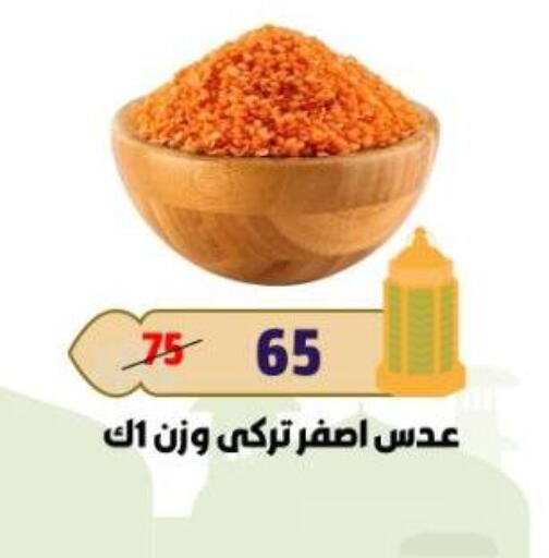 available at Master Gomla Market in Egypt - Cairo