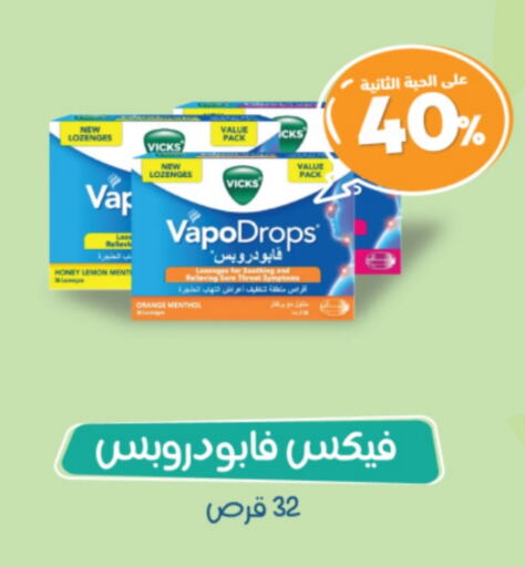 VICKS available at United Pharmacies in KSA, Saudi Arabia, Saudi - Jubail