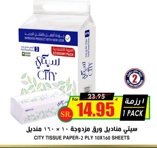 available at أسواق النخبة in مملكة العربية السعودية, السعودية, سعودية - محايل